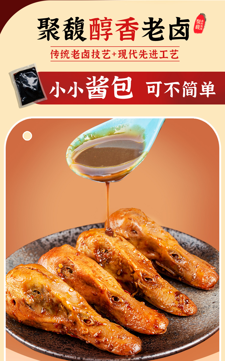 新版卤料详情页---副本_04.jpg
