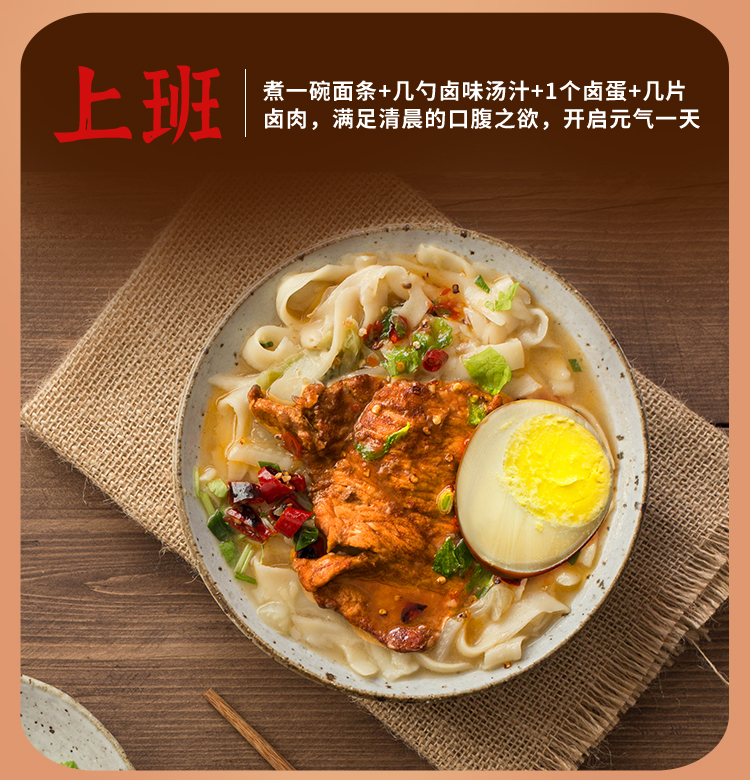 新版卤料详情页---副本_13.jpg