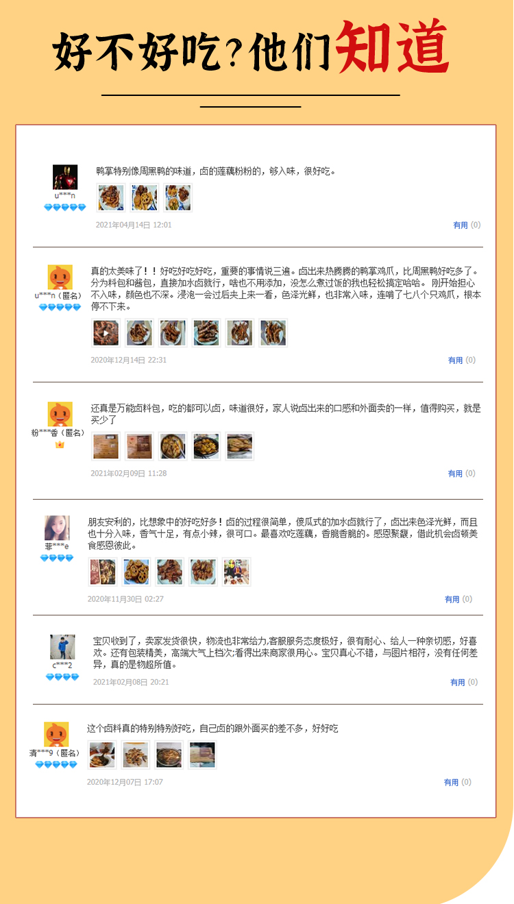 新版卤料详情页---副本_15.jpg